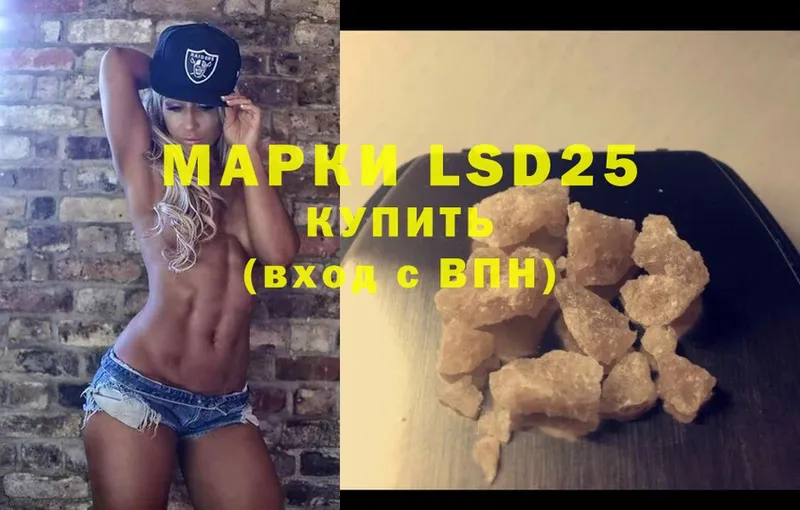 LSD-25 экстази кислота  купить  цена  Краснослободск 