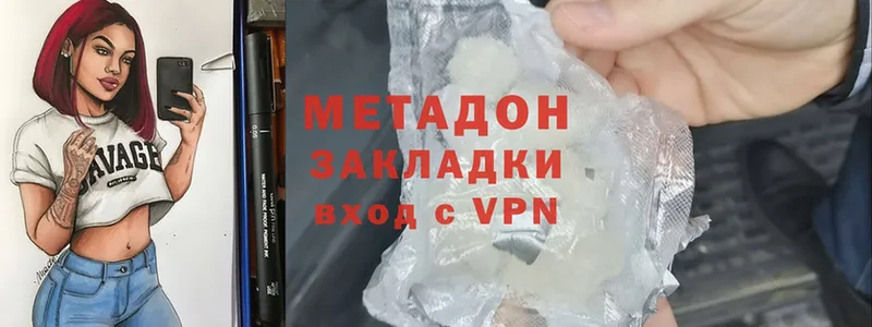 Метадон methadone  где можно купить   Краснослободск 